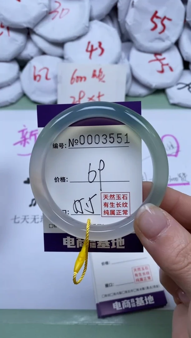 【闪购商品】玛瑙/玉髓手镯未镶嵌3551