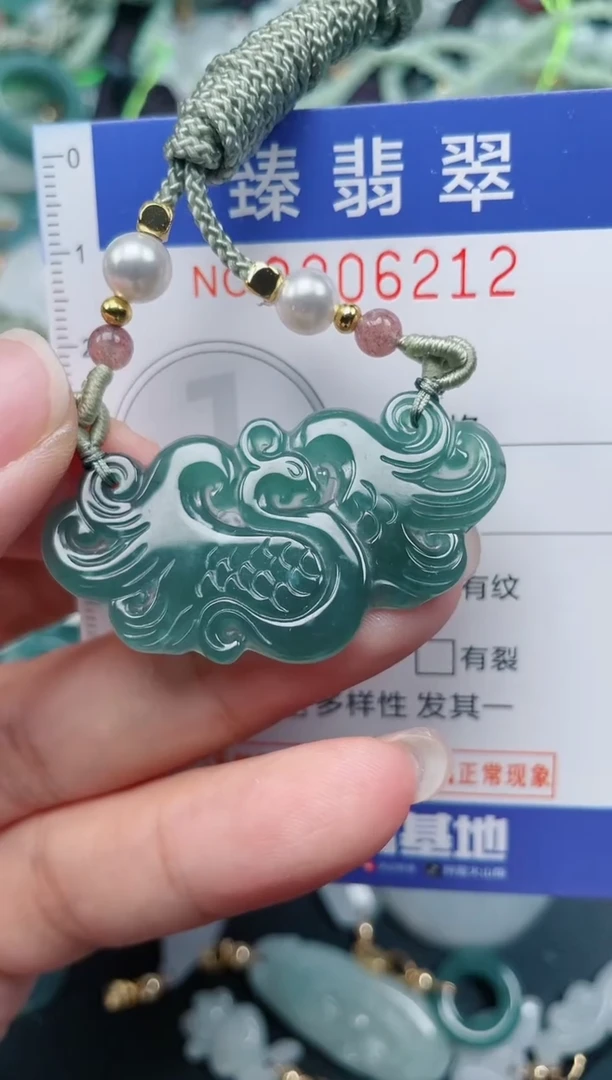 颈饰未镶嵌翡翠.0006212