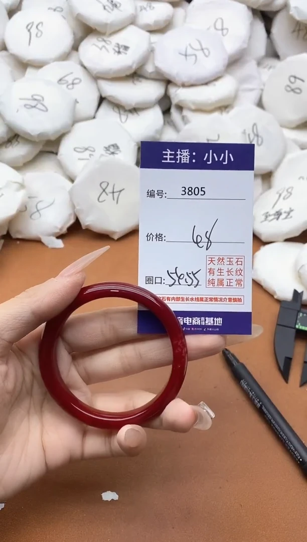 【闪购商品】玛瑙/玉髓手镯未镶嵌3805