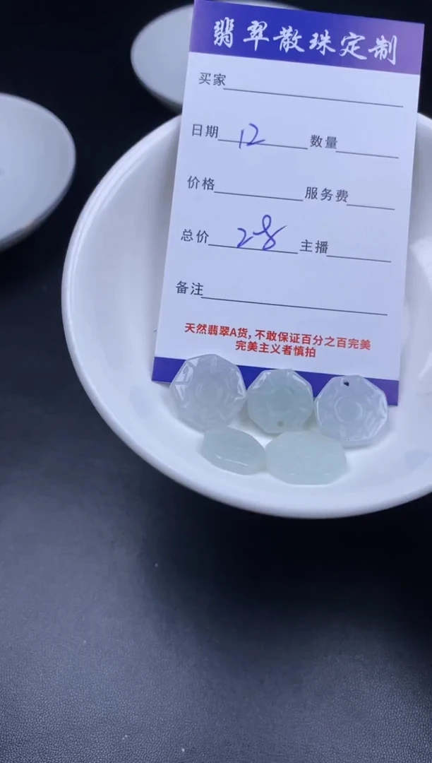 颈饰未镶嵌翡翠贞城散珠批发DIY编制