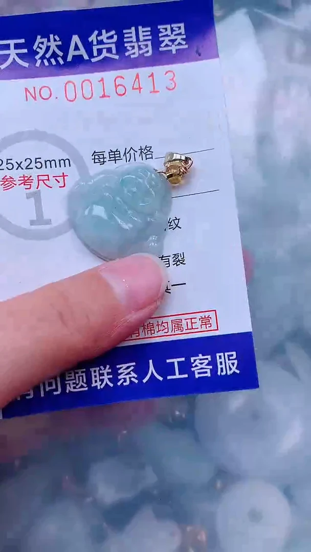 未镶嵌挂件翡翠1