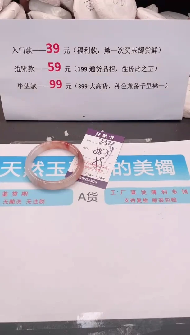 未镶嵌手镯石英质玉234