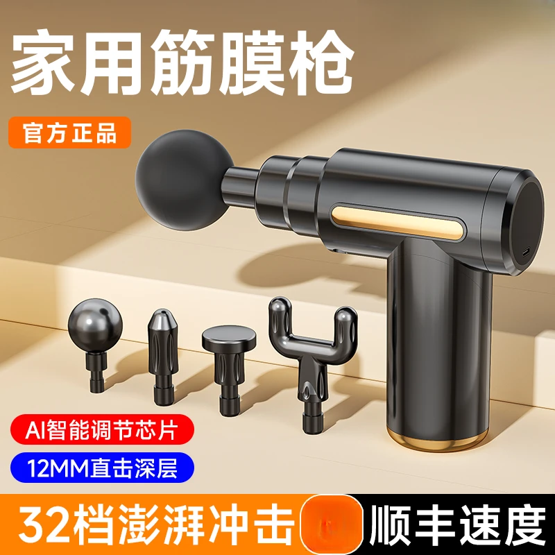 【官方正品】专业级筋膜枪按摩器男女士家用肌肉按摩仪男女士多功能