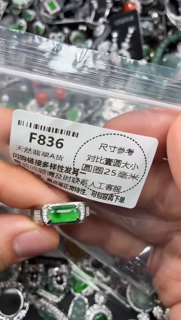 颈饰未镶嵌翡翠F836戒指