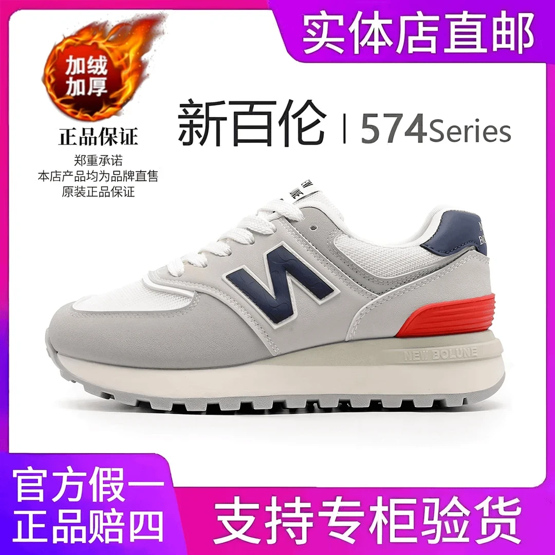 官方正品秋冬经典款574慢跑鞋男女鞋情侣款休闲时减震跑步运动鞋N