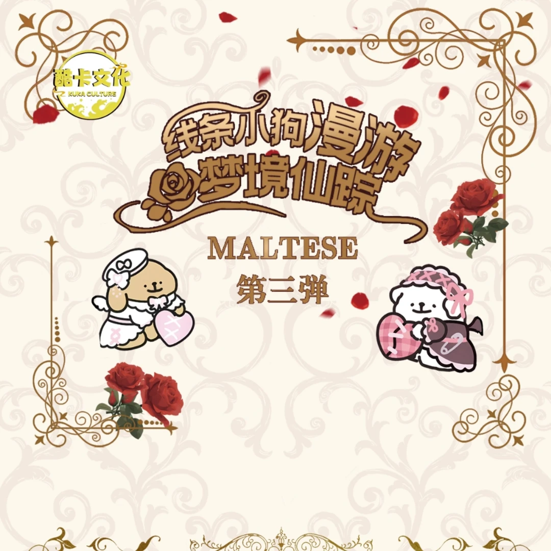 【浮浮】酷卡《线条小狗》漫游梦境仙踪 第三弹收藏卡牌盲盒