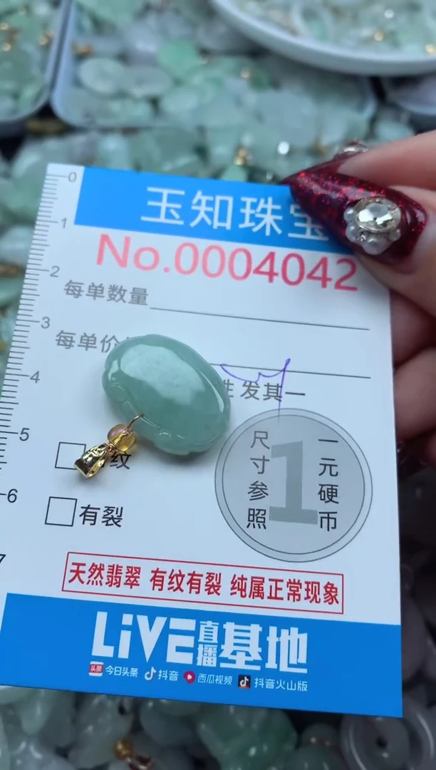 吊坠(不含链)未镶嵌翡翠4042