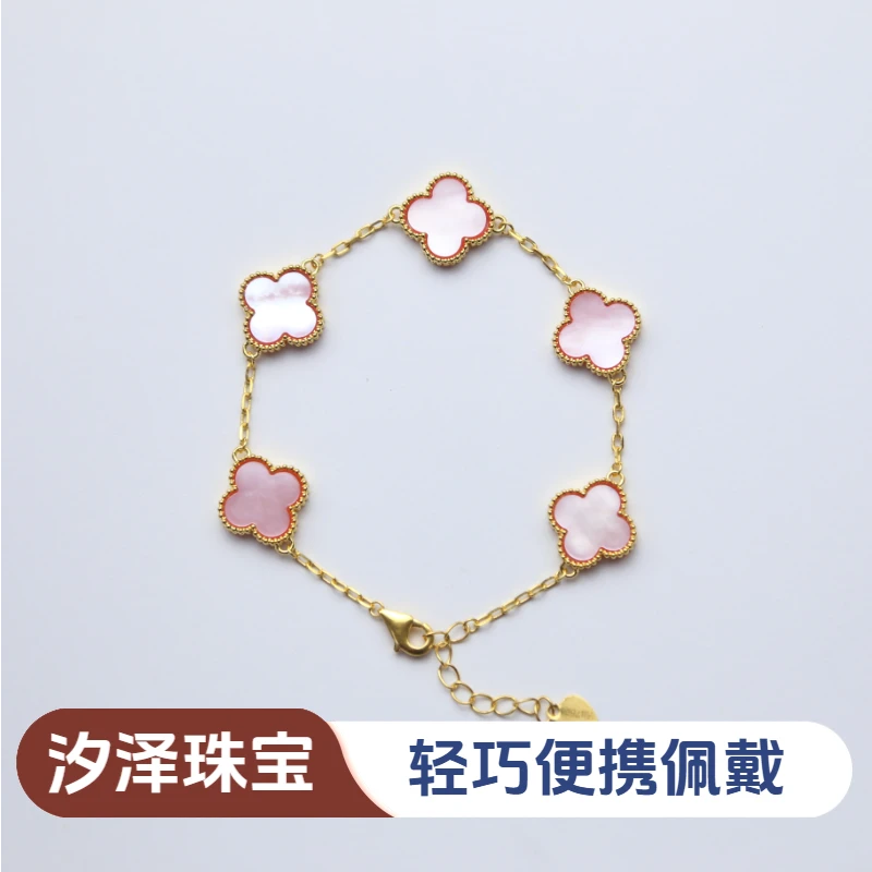 【未开价】源头工厂15mm18k粉色五花手链-X