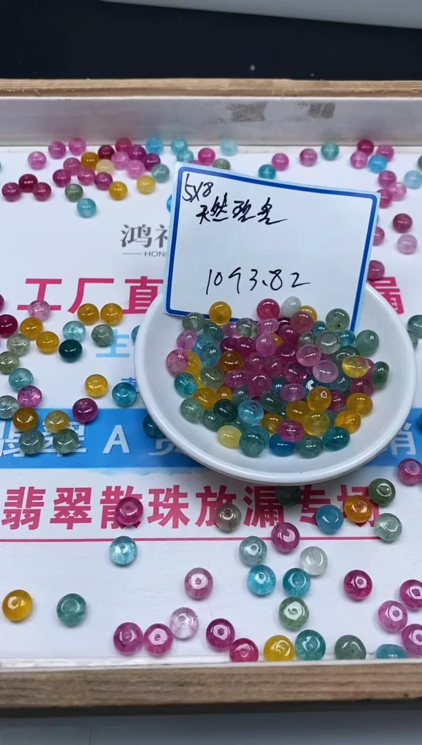散珠未镶嵌碧玺D31 彩虹碧玺5×8mm10个3.8元