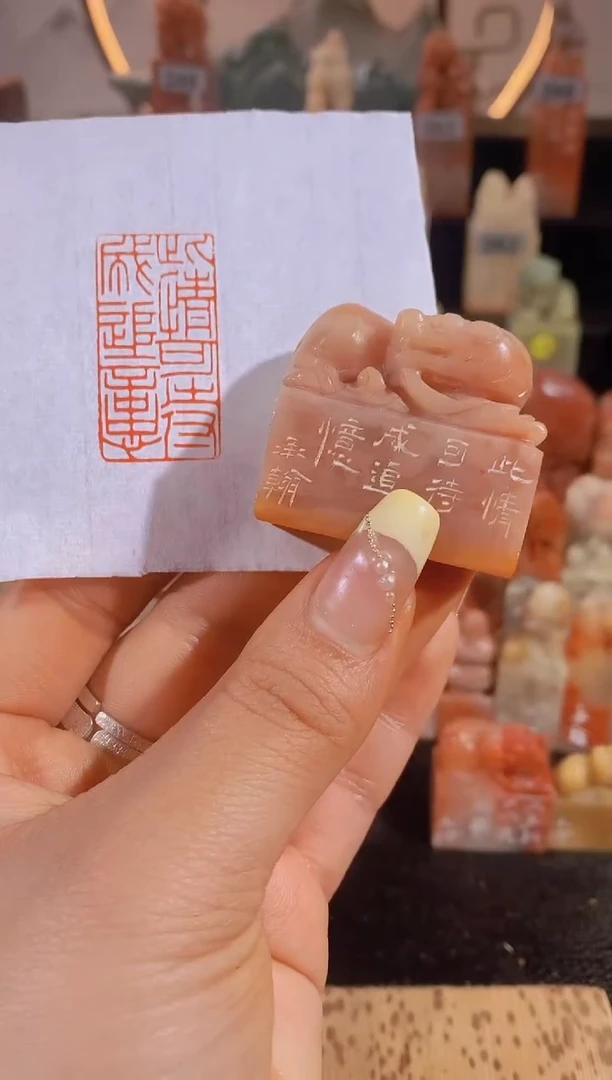 【闪购商品】昌化石印石此情可待成追忆4*2-0688