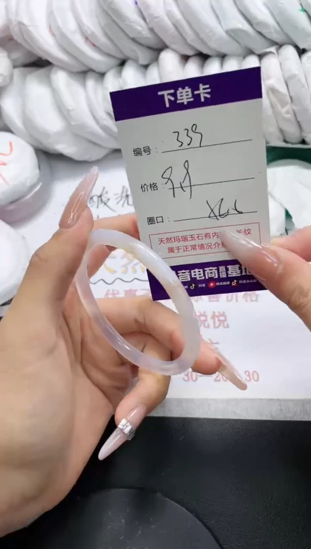 未镶嵌手镯玛瑙/玉髓339
