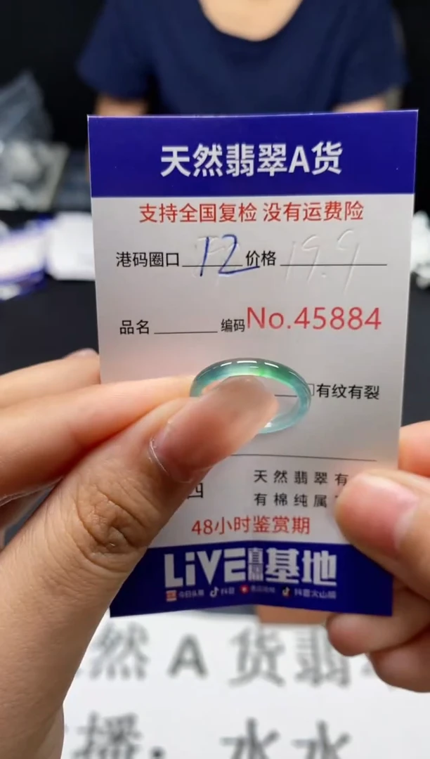 未镶嵌戒指翡翠天然A货翡翠5884