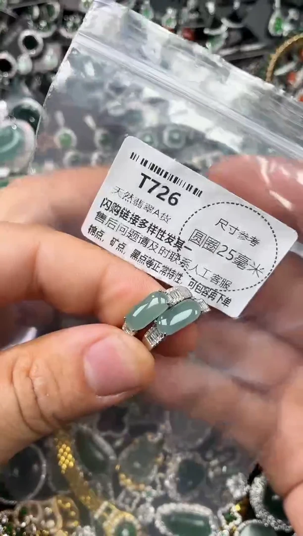 翡翠未镶嵌颈饰T726戒指 多样性发其一