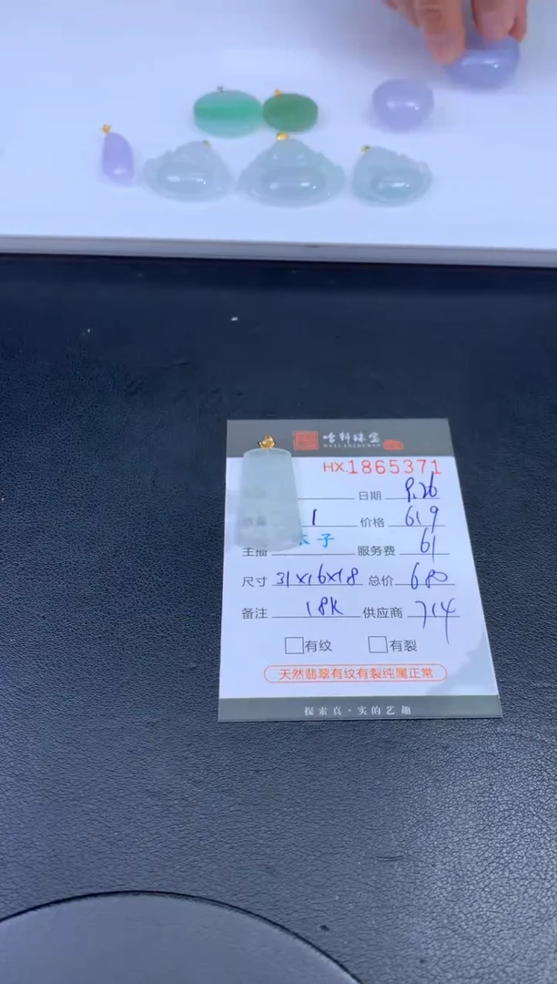 未镶嵌挂件翡翠哈轩 挂件1