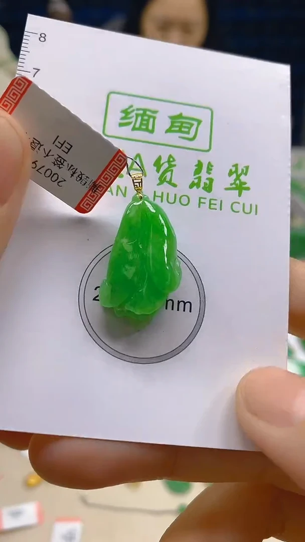 翡翠18K金镶嵌颈饰新号开播 全场乱卖