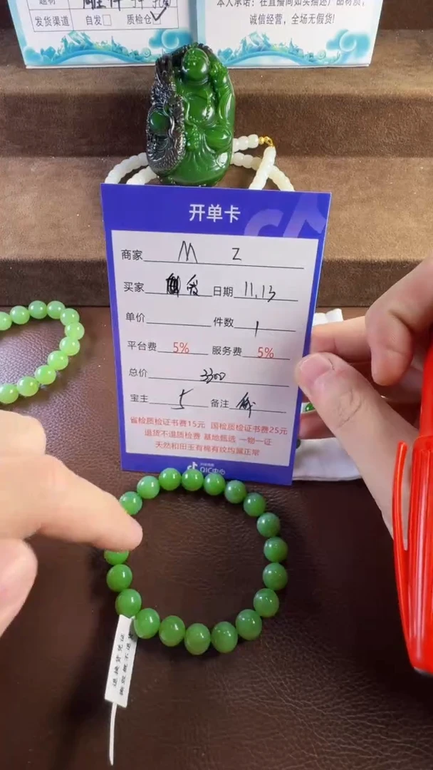 未镶嵌和田玉挂件爱**N手串
