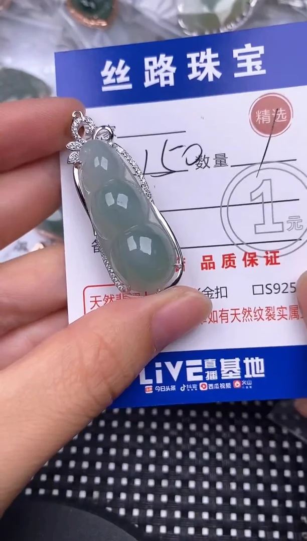 颈饰银S925镶嵌翡翠つ****」挂件