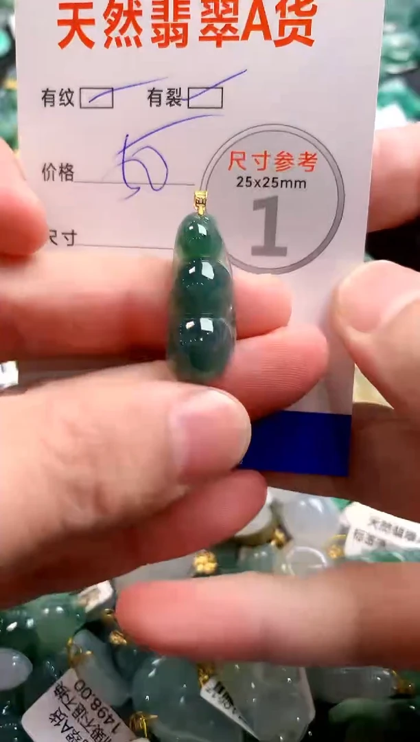 颈饰18K金镶嵌翡翠13006684