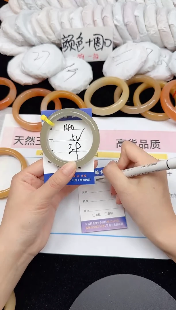 未镶嵌手镯石英质玉140/52