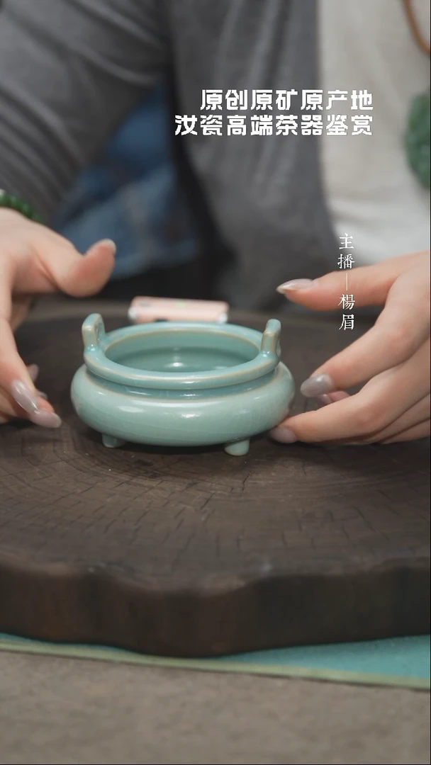 三足桥耳炉（古月全品）——龙眉