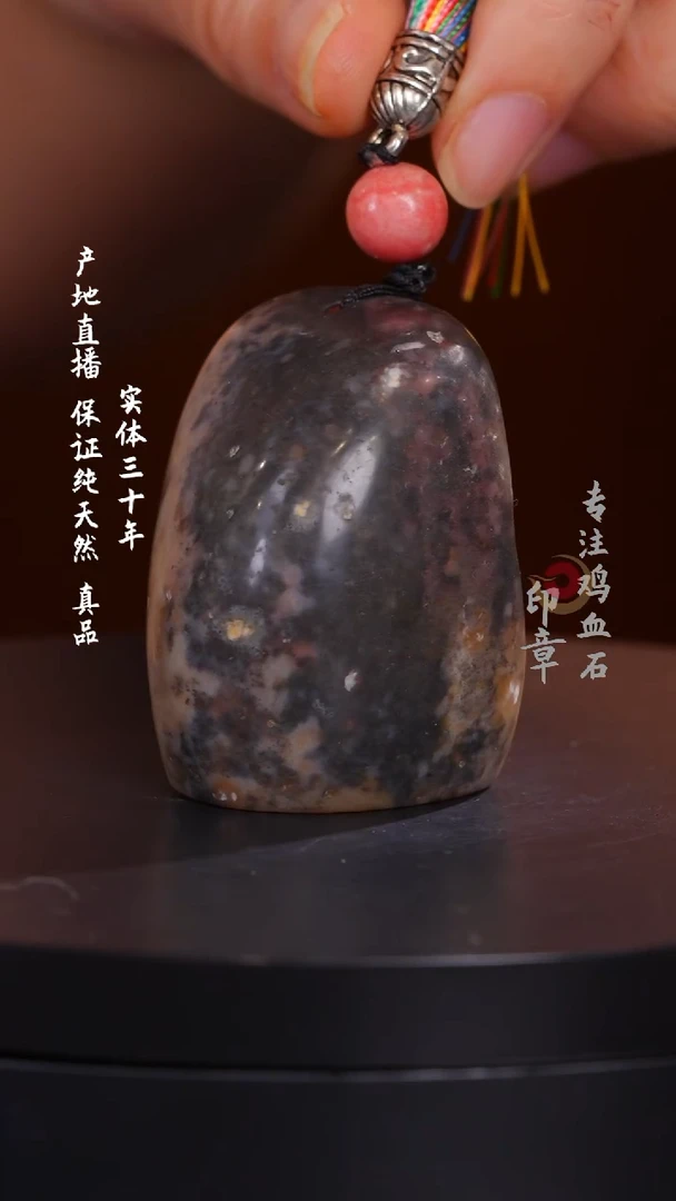 昌化石黑田石原石