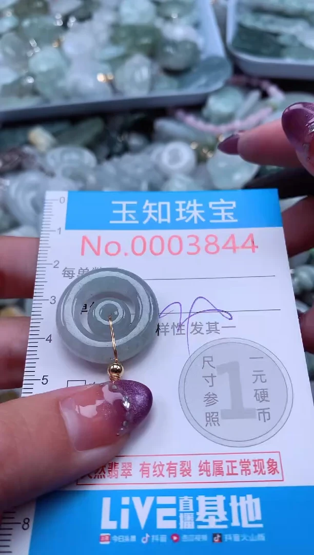 翡翠未镶嵌吊坠(不含链)3844