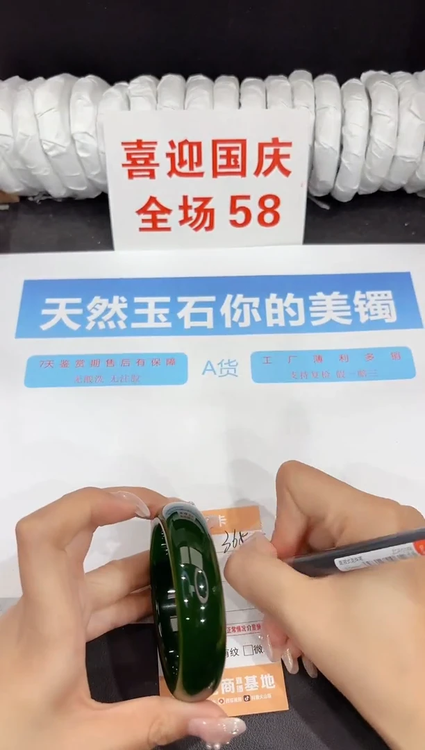 未镶嵌手镯石英质玉365-58.1