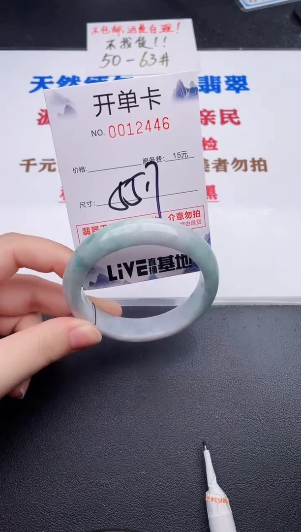 未镶嵌手镯翡翠46