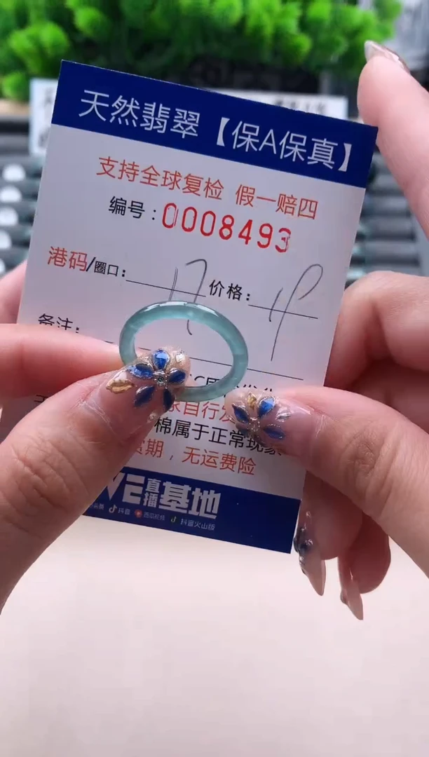未镶嵌戒指翡翠天然  8493