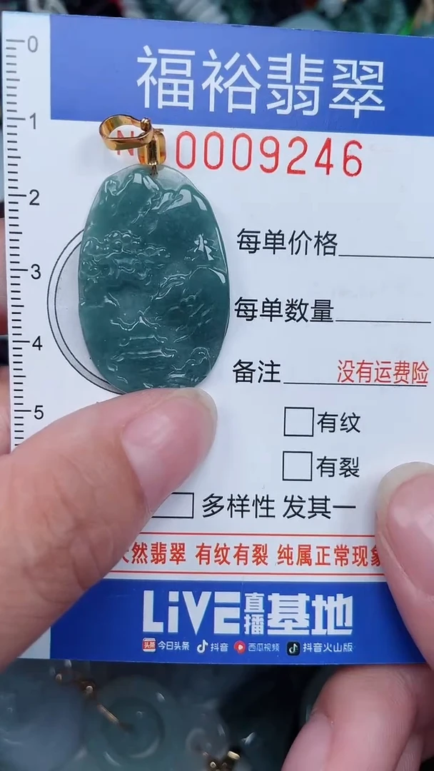 颈饰未镶嵌翡翠...0009246