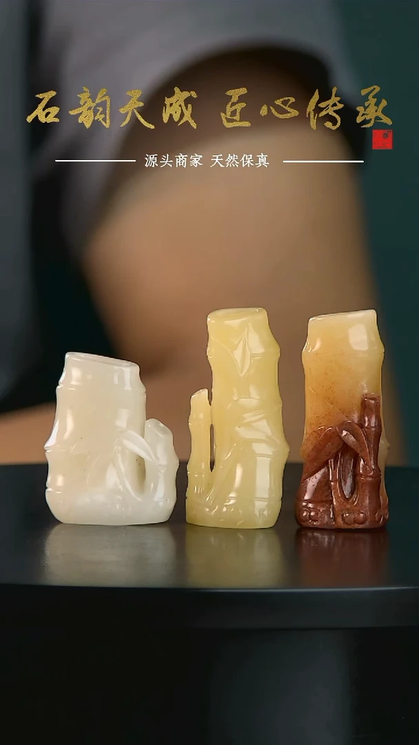 寿山石三彩芙蓉竹节章三方