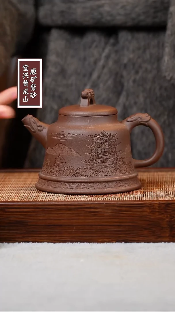 【闪购商品】紫砂茶壶宜兴原矿紫砂  容量300cc