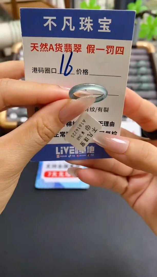 未镶嵌戒指翡翠天然A货翡翠14425