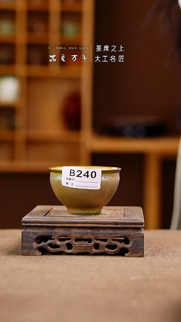 「器象万千」手作美器 叶B240