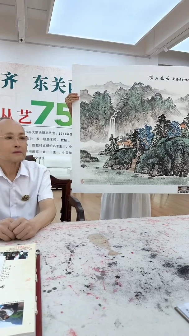 国画12山水-余新志-4平尺