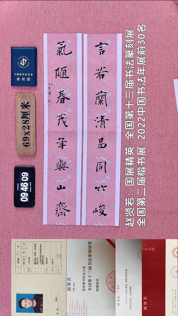 书法102          赵老师书法作品