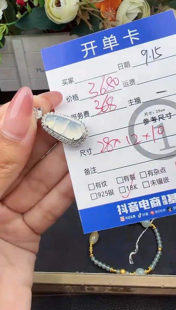 吊坠(不含链)18K金镶嵌翡翠吊坠-9865