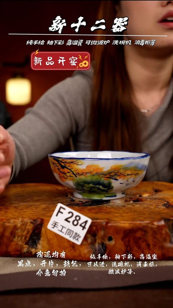 其他F284新十二器瓷器