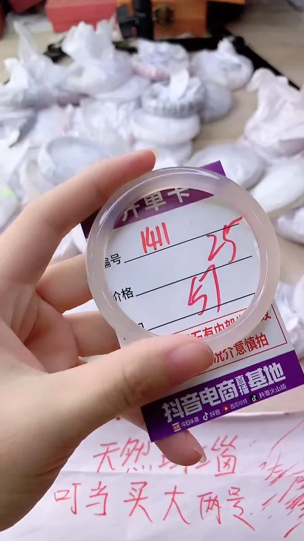 手镯玛瑙/玉髓未镶嵌1411