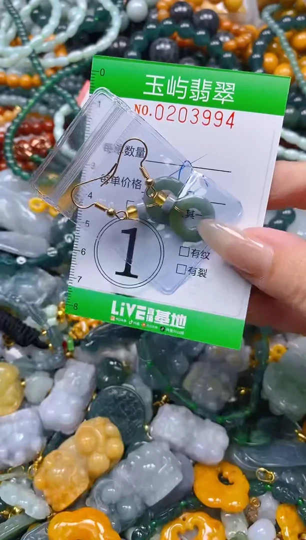 颈饰未镶嵌翡翠闪购0203994多样性发其一