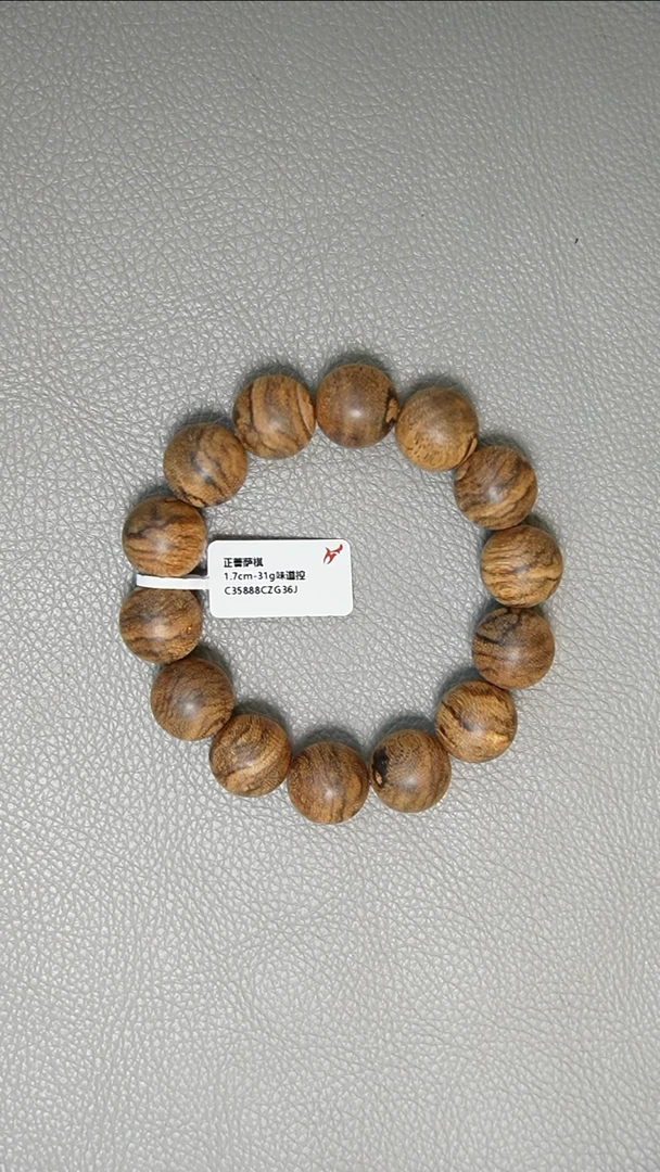 手串沉香1.7-31g正菩萨棋 味道控