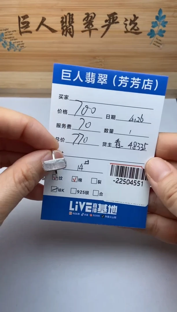 翡翠裸石18K金镶嵌戒指多人-22504551