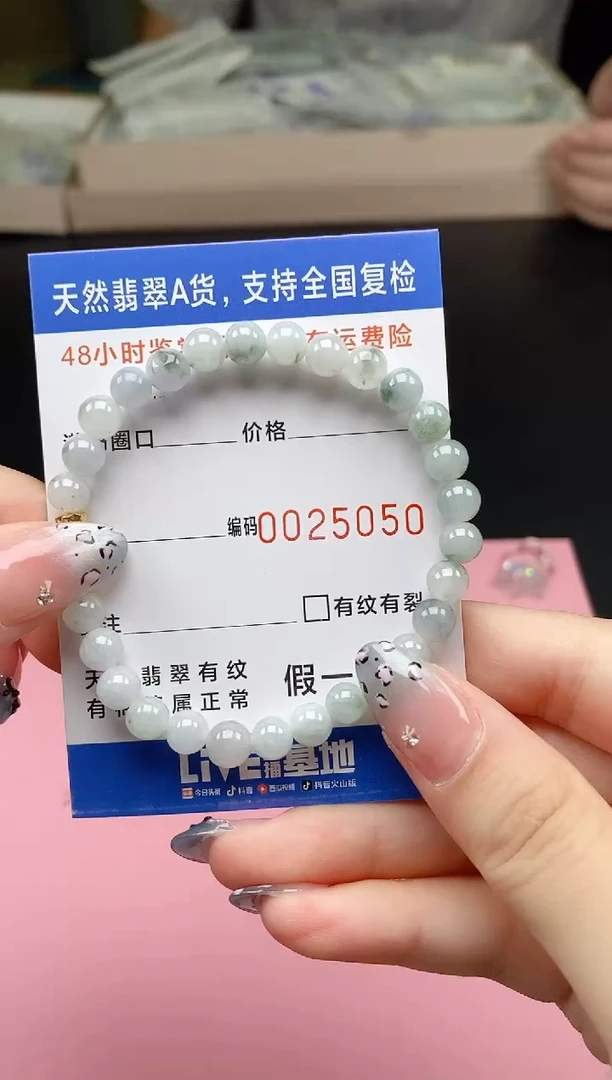 未镶嵌手串翡翠 天然A货翡翠手串5050