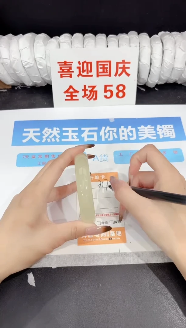 未镶嵌手镯石英质玉317-60