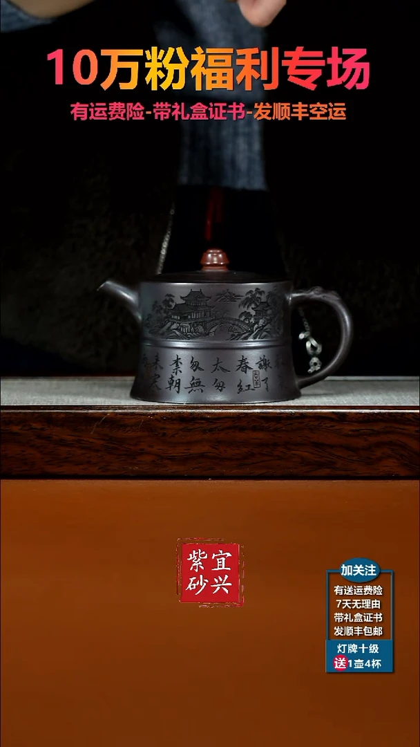 茶壶紫砂陈景明赤龙血砂锦绣河山龙井300cc（红滴子）