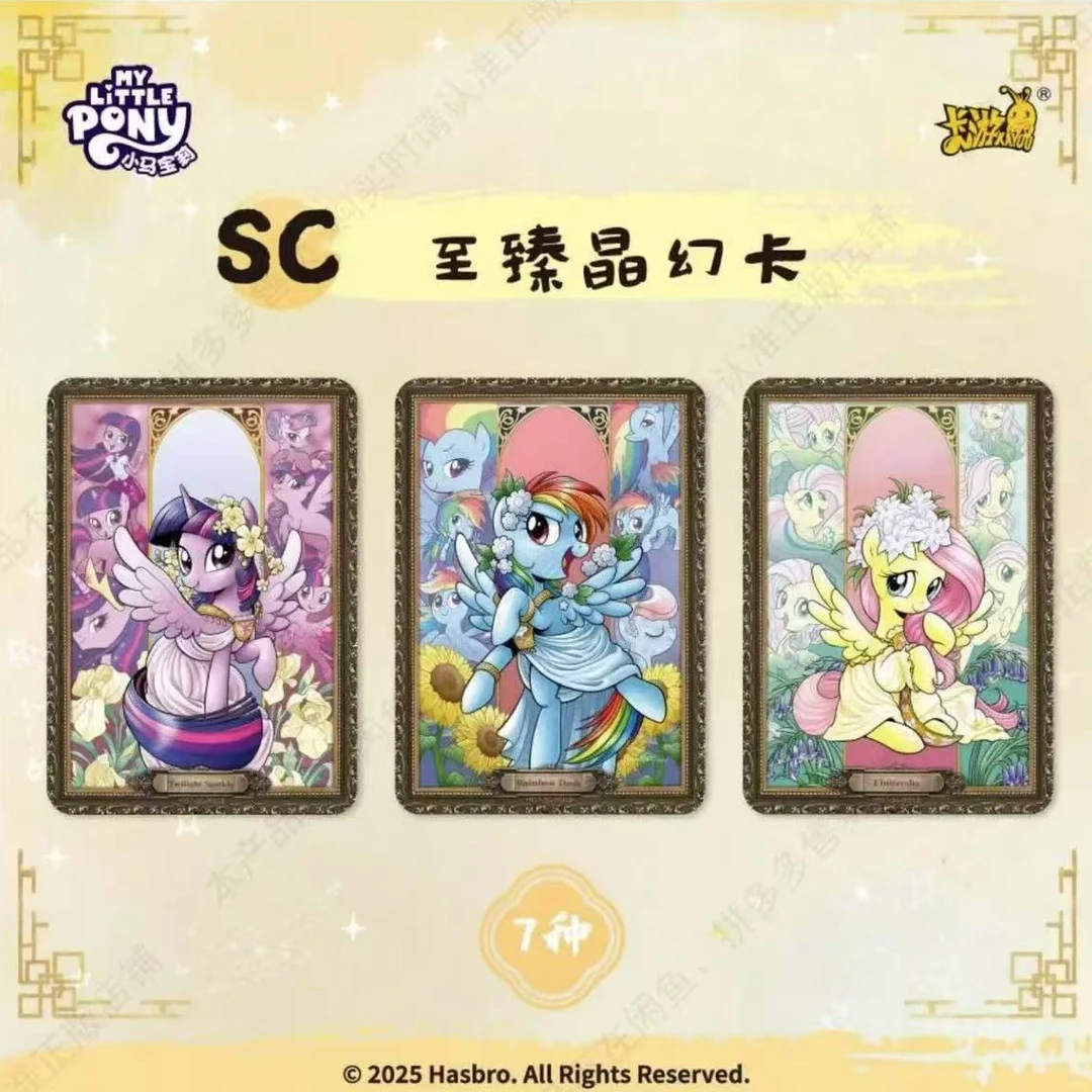 【噜噜撞桃花】卡游正版 小马宝莉 辉月第七弹盲盒卡牌收藏