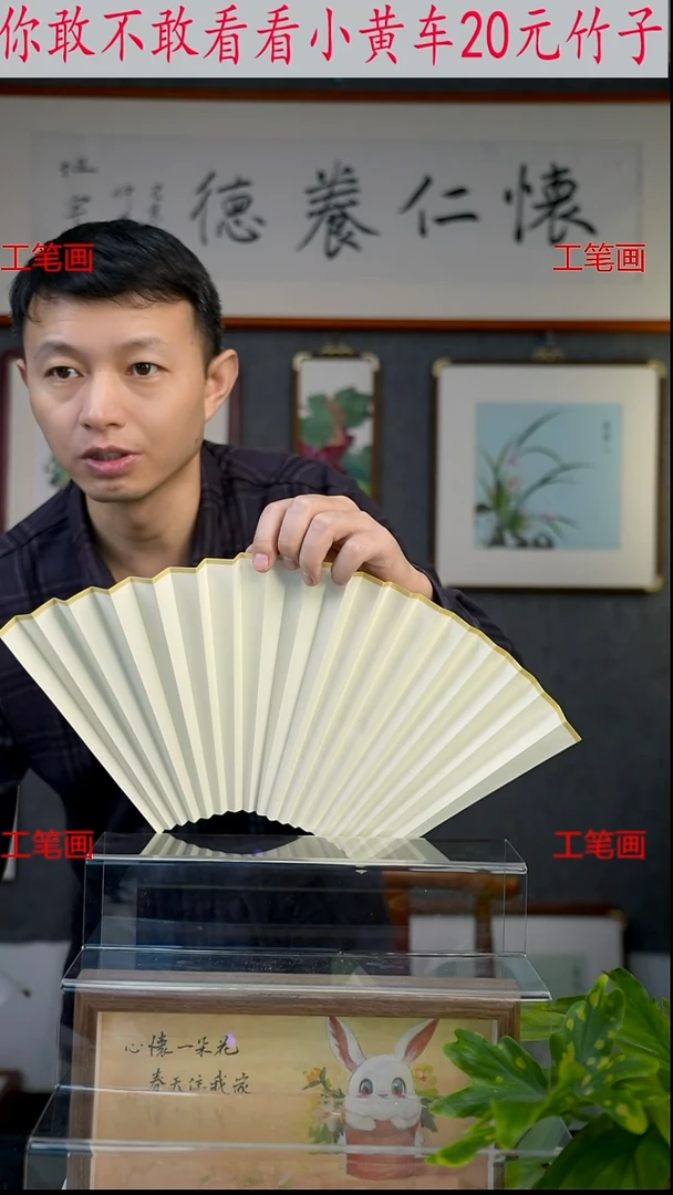 扇子渔**术空白苏工951820