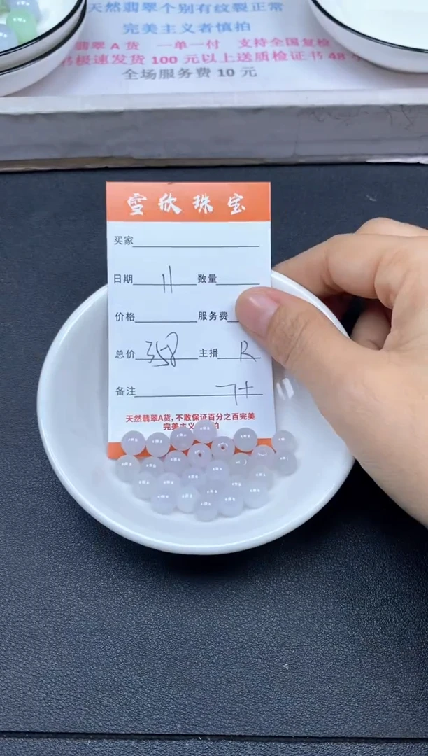 颈饰未镶嵌翡翠雪欣散珠定制diy