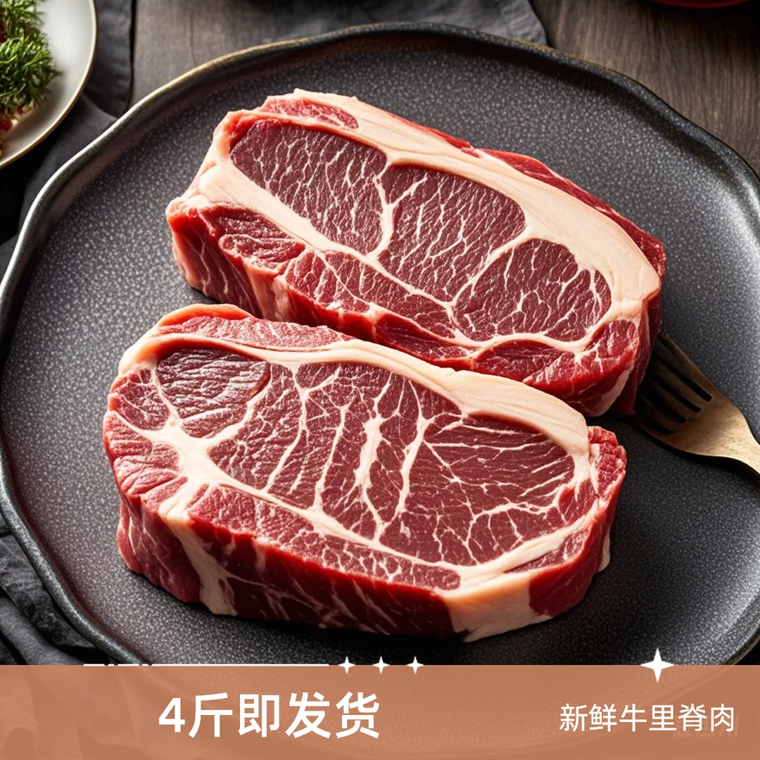 新鲜现杀牛肉里脊4斤一份【好东西】