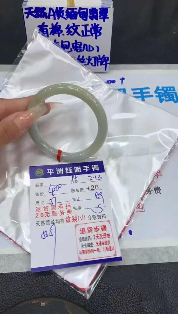 【闪购商品】翡翠手镯未镶嵌11111111111